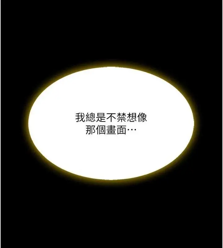 漫画《复仇母女丼》第101话第66张图