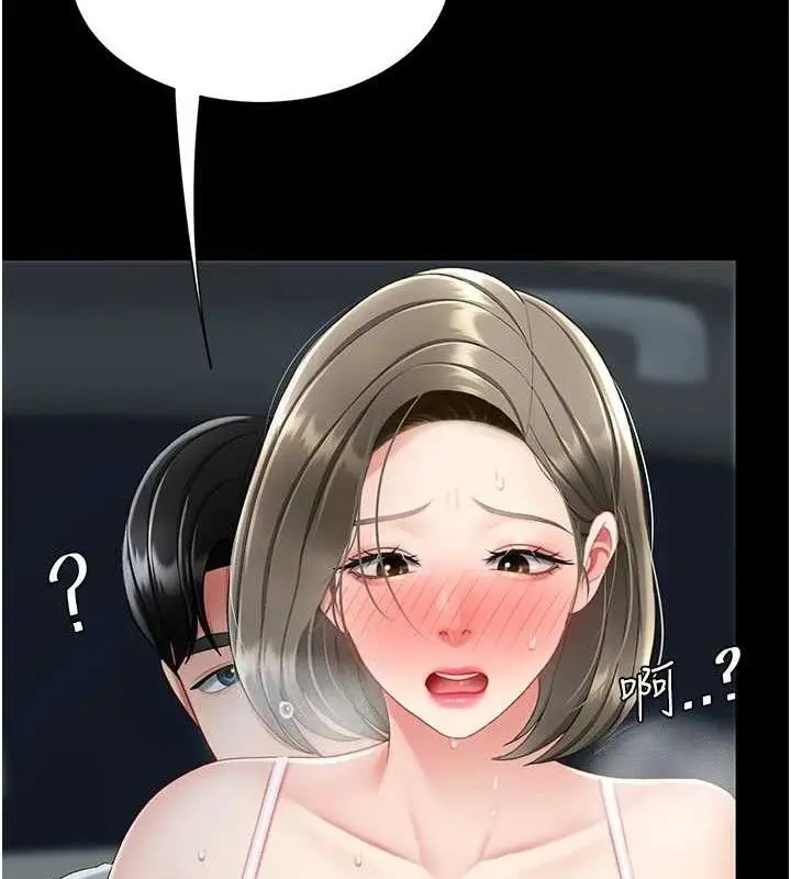 漫画《复仇母女丼》第101话第7张图