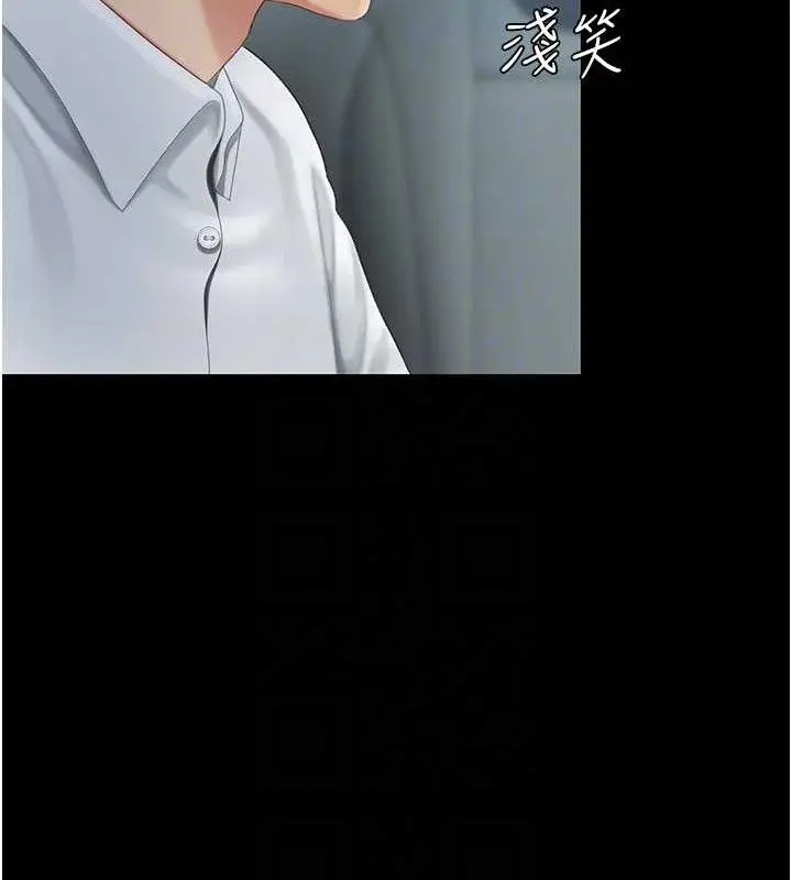 漫画《复仇母女丼》第101话第71张图