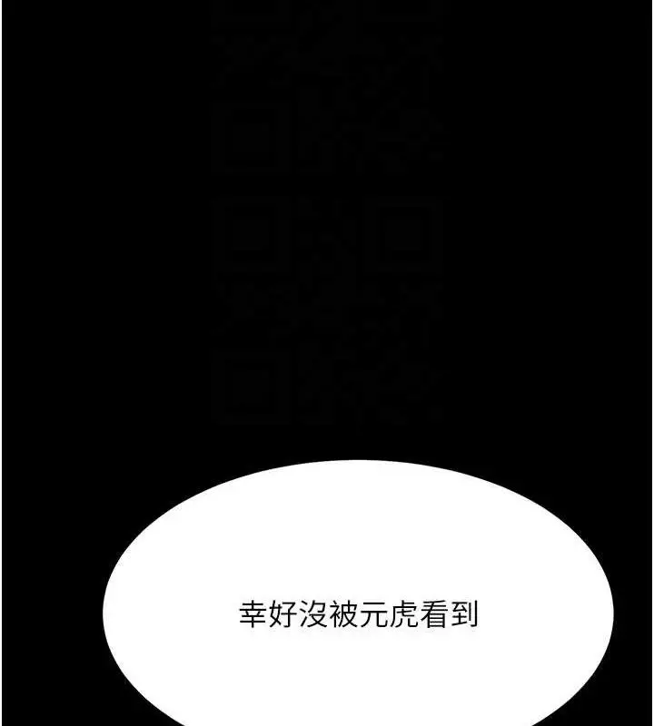 漫画《复仇母女丼》第101话第72张图