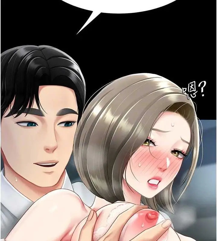 漫画《复仇母女丼》第101话第73张图