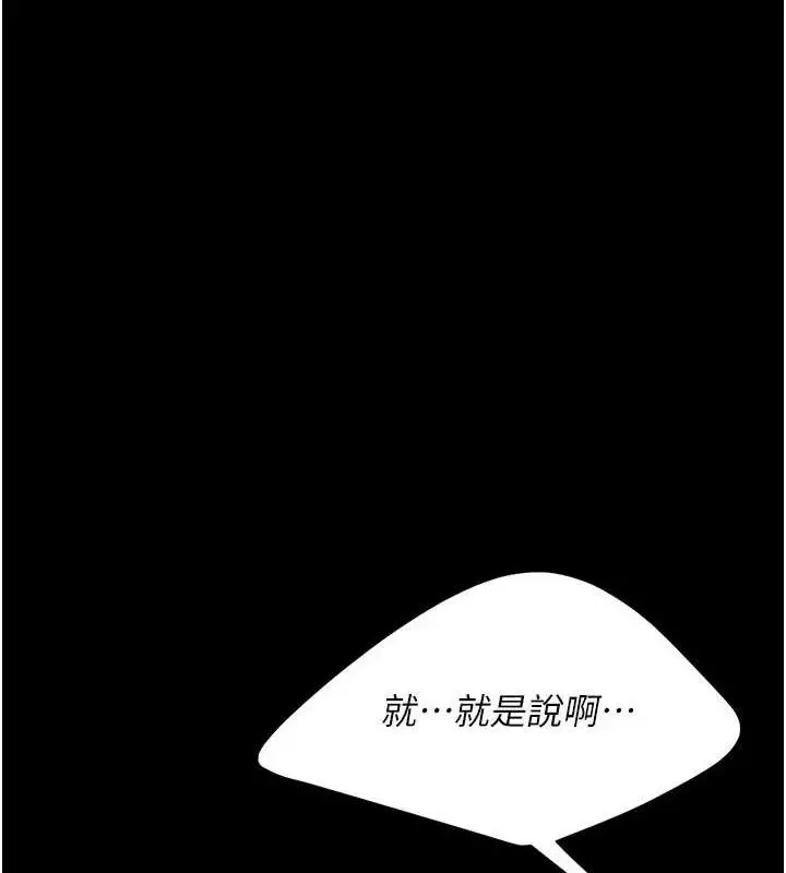 漫画《复仇母女丼》第101话第75张图