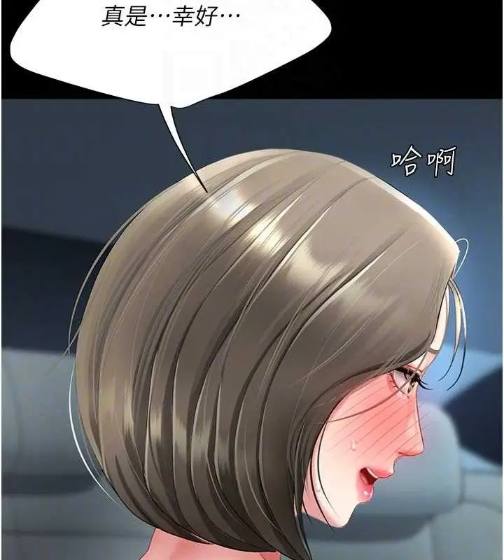 漫画《复仇母女丼》第101话第78张图