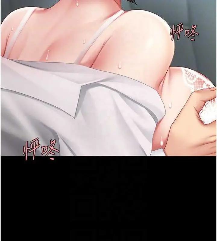 漫画《复仇母女丼》第101话第79张图