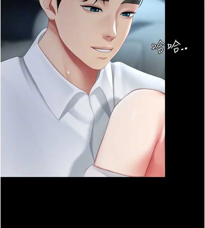漫画《复仇母女丼》第101话第81张图
