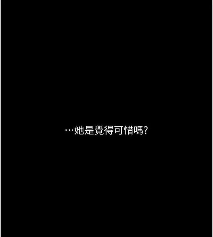 漫画《复仇母女丼》第101话第82张图