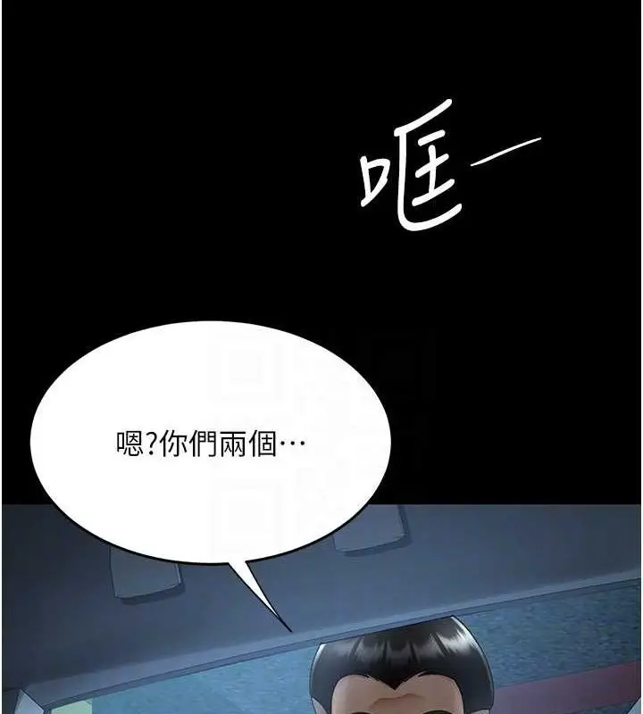 漫画《复仇母女丼》第101话第85张图