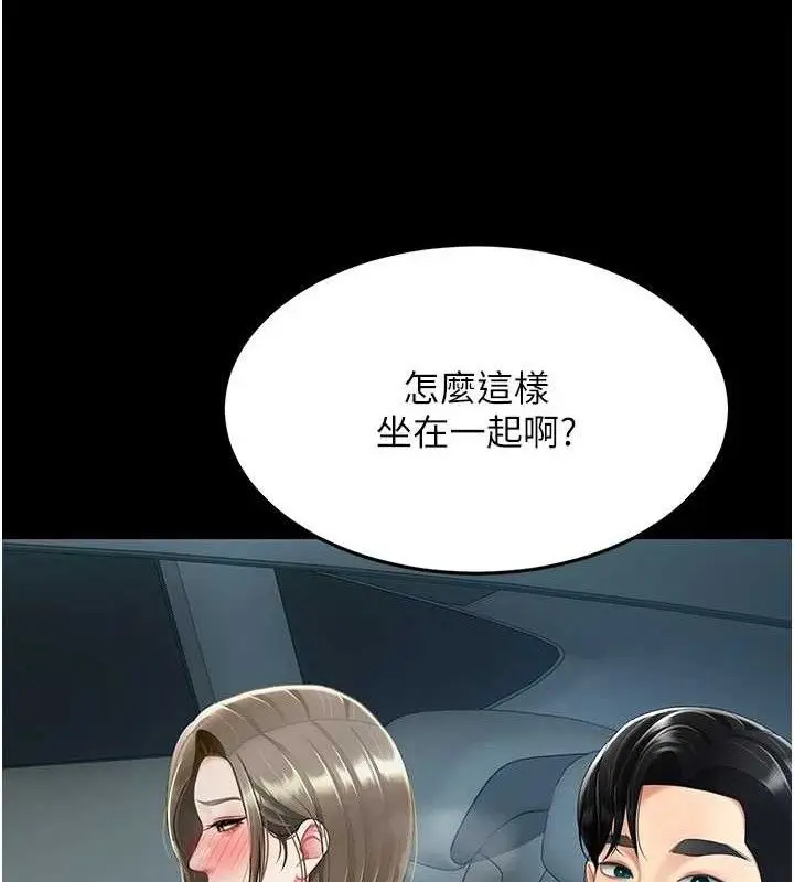 漫画《复仇母女丼》第101话第88张图