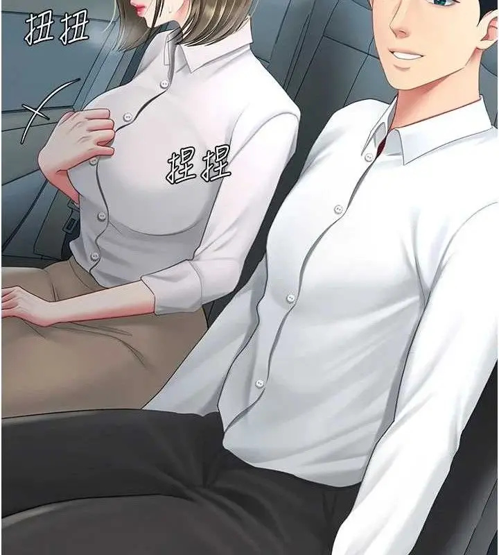 漫画《复仇母女丼》第101话第89张图