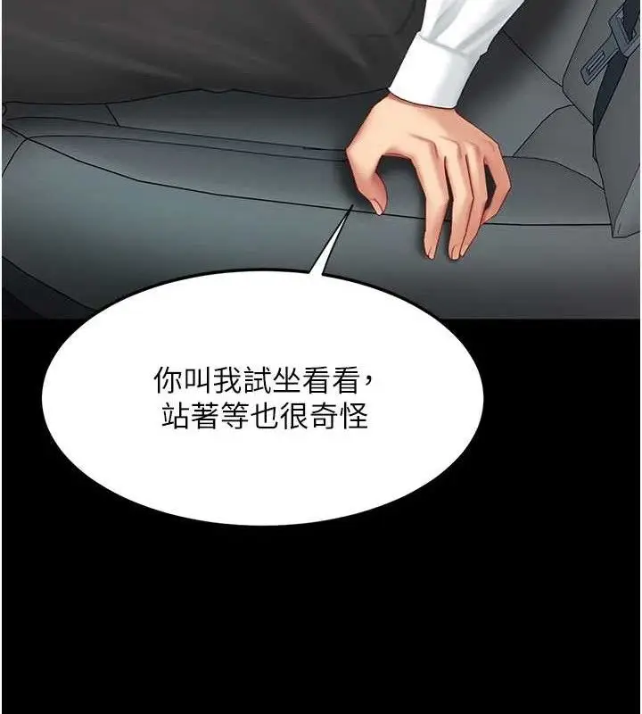 漫画《复仇母女丼》第101话第90张图