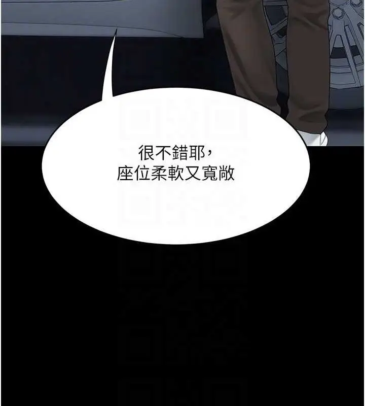 漫画《复仇母女丼》第101话第93张图