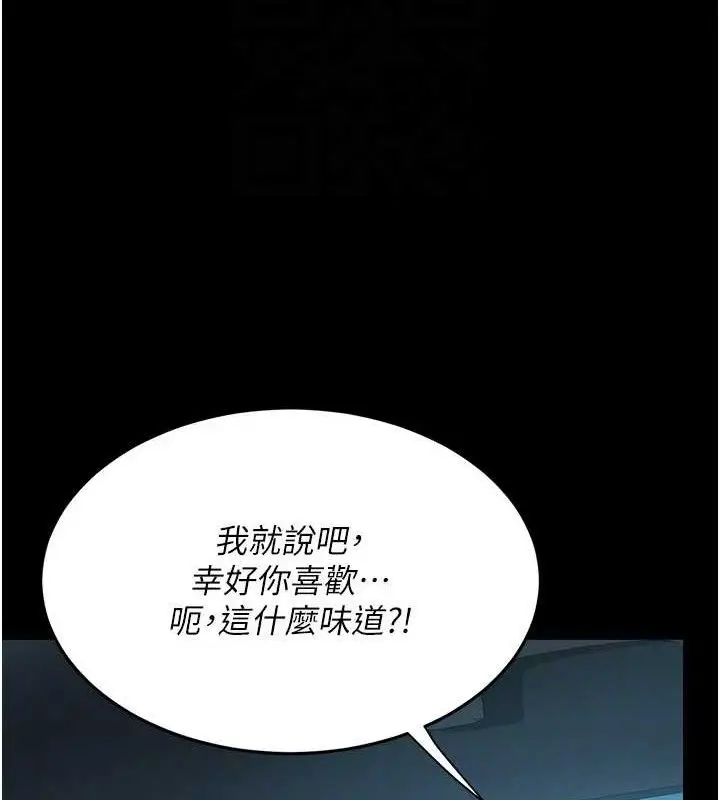 漫画《复仇母女丼》第101话第94张图
