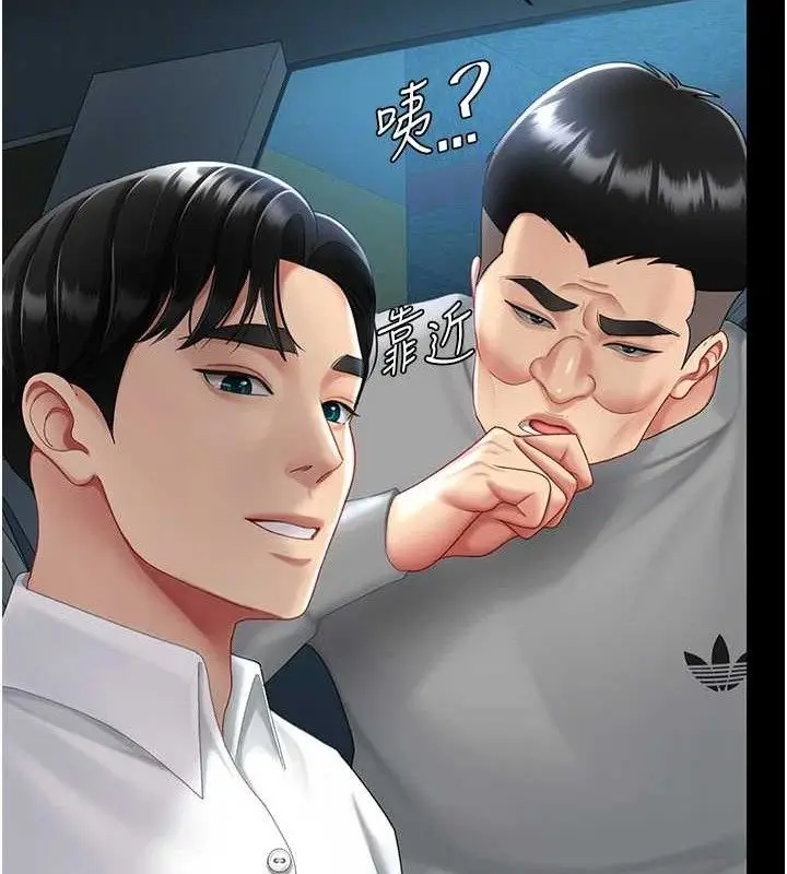 漫画《复仇母女丼》第101话第95张图