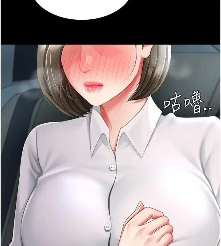 漫画《复仇母女丼》第101话第97张图