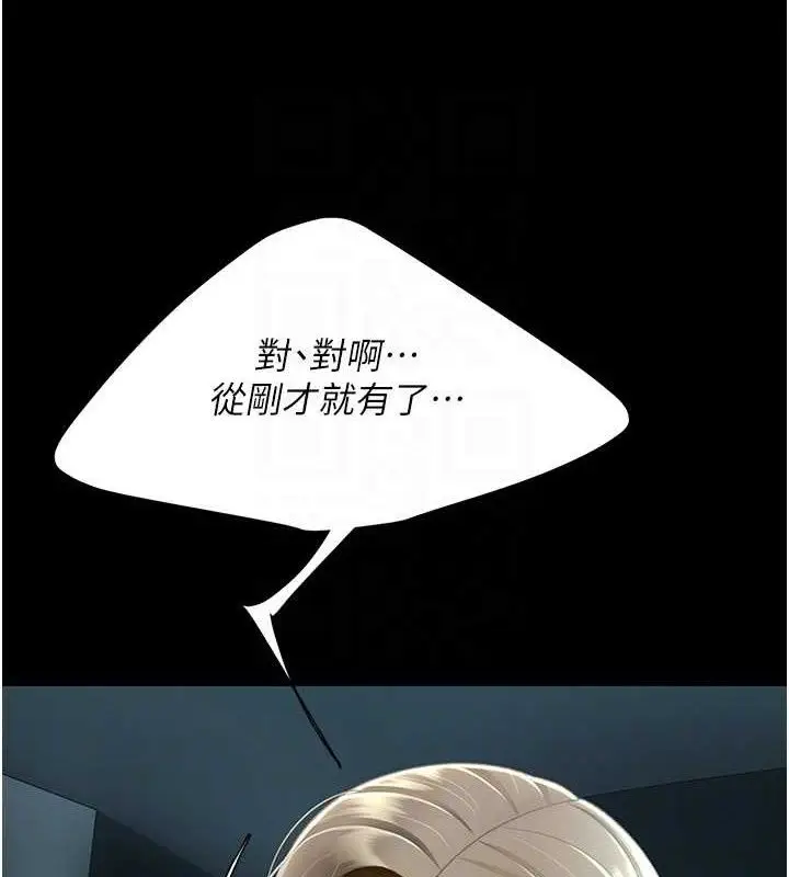 漫画《复仇母女丼》第101话第99张图