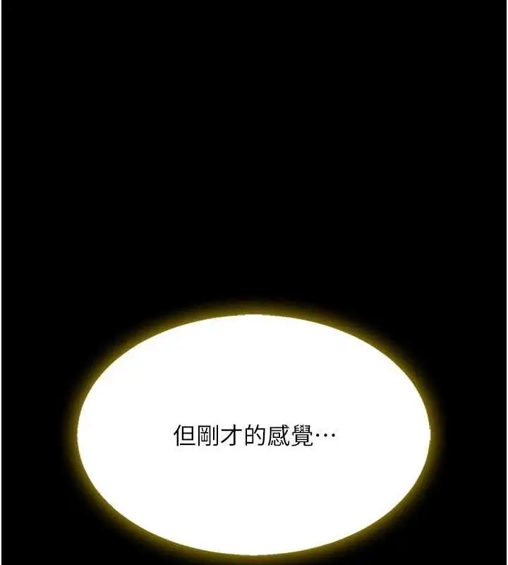 漫画《复仇母女丼》第102话第10张图