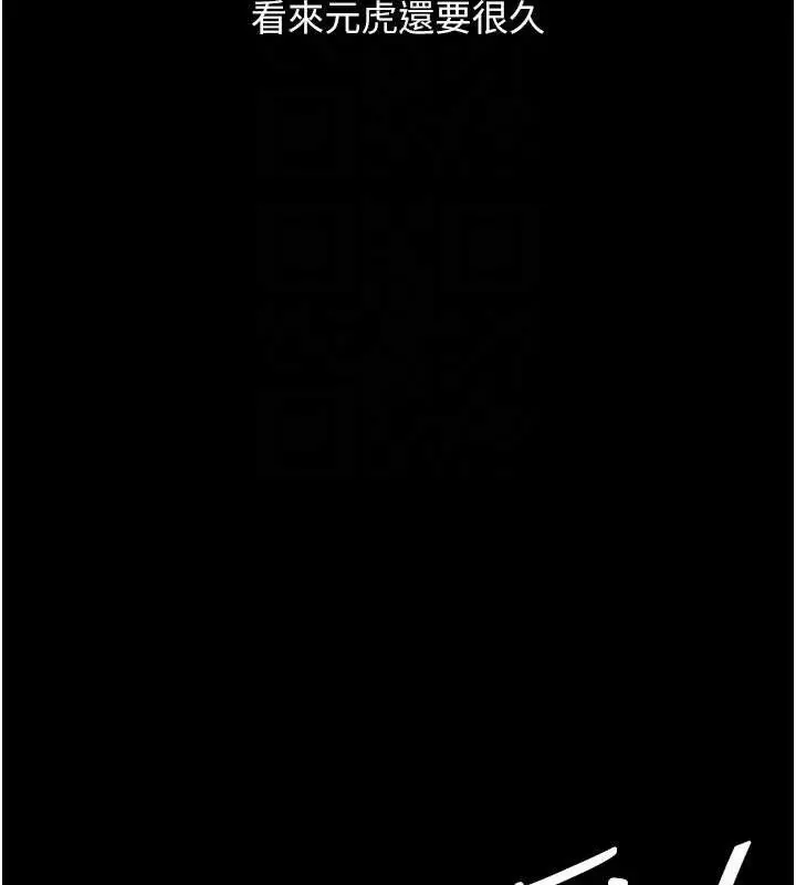漫画《复仇母女丼》第102话第103张图