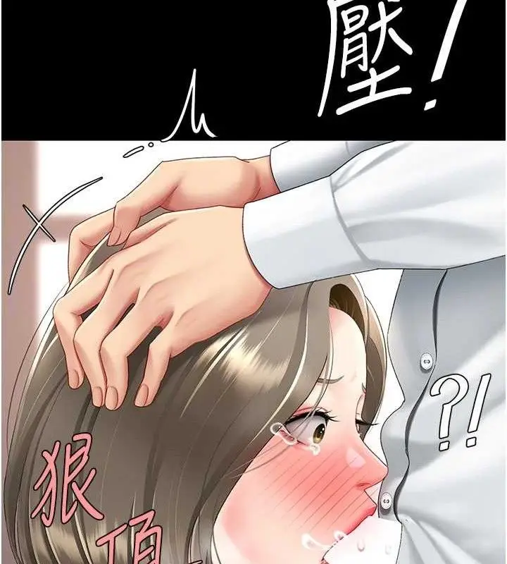 漫画《复仇母女丼》第102话第104张图