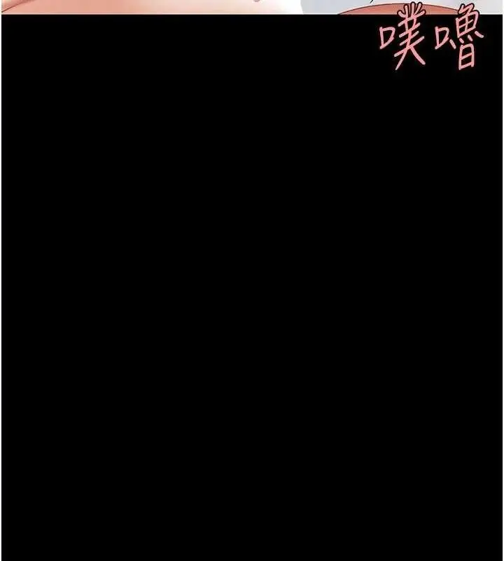 漫画《复仇母女丼》第102话第107张图