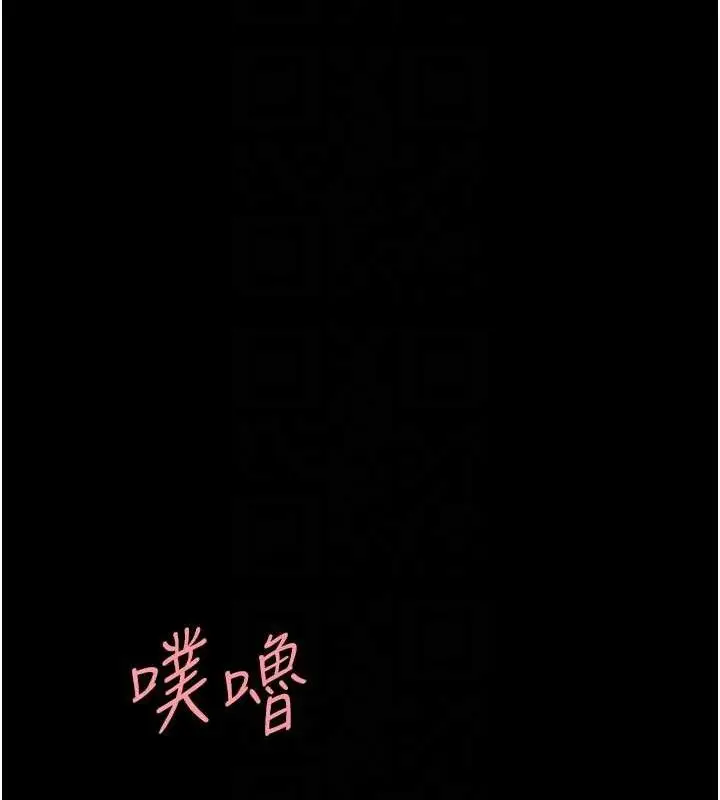 漫画《复仇母女丼》第102话第110张图