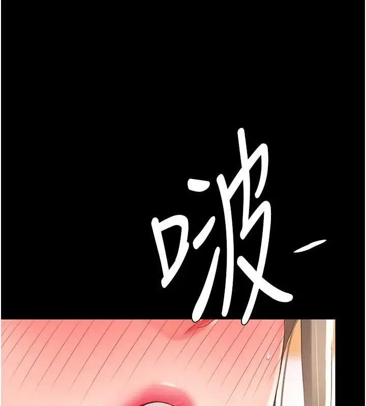 漫画《复仇母女丼》第102话第113张图