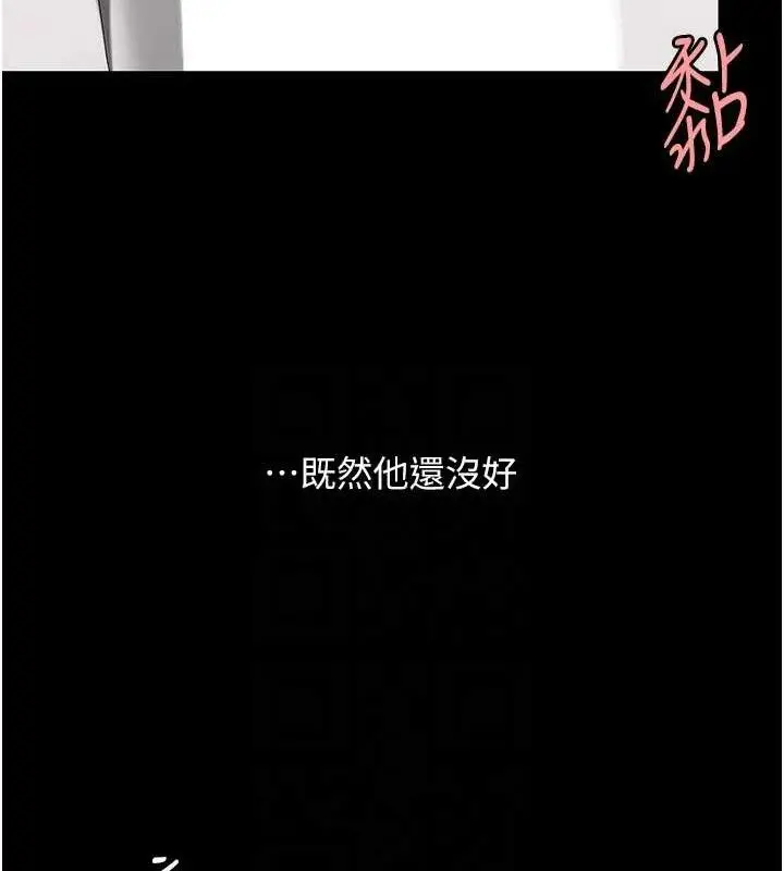 漫画《复仇母女丼》第102话第116张图