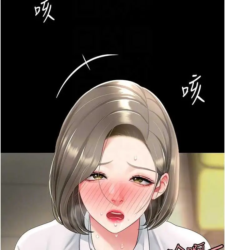 漫画《复仇母女丼》第102话第117张图