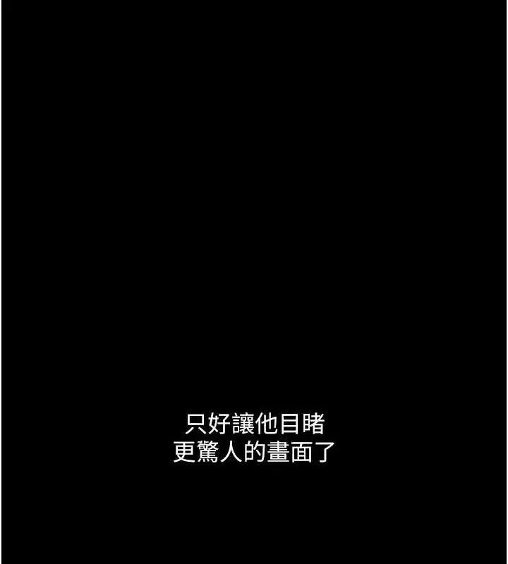 漫画《复仇母女丼》第102话第120张图