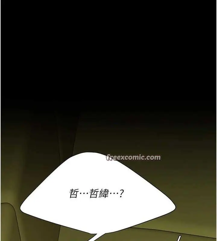 漫画《复仇母女丼》第102话第126张图