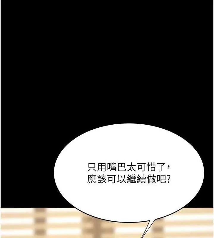 漫画《复仇母女丼》第102话第130张图