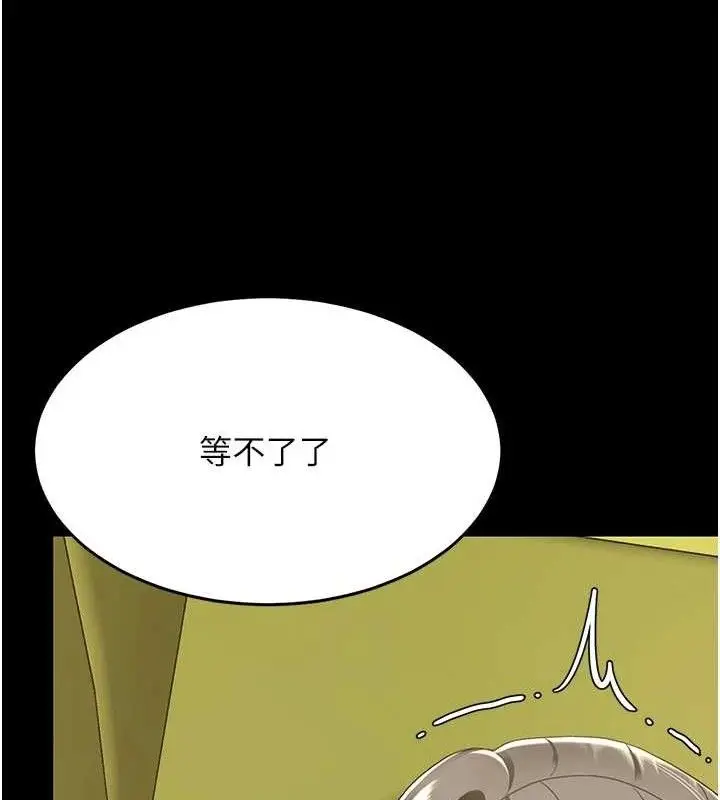 漫画《复仇母女丼》第102话第135张图
