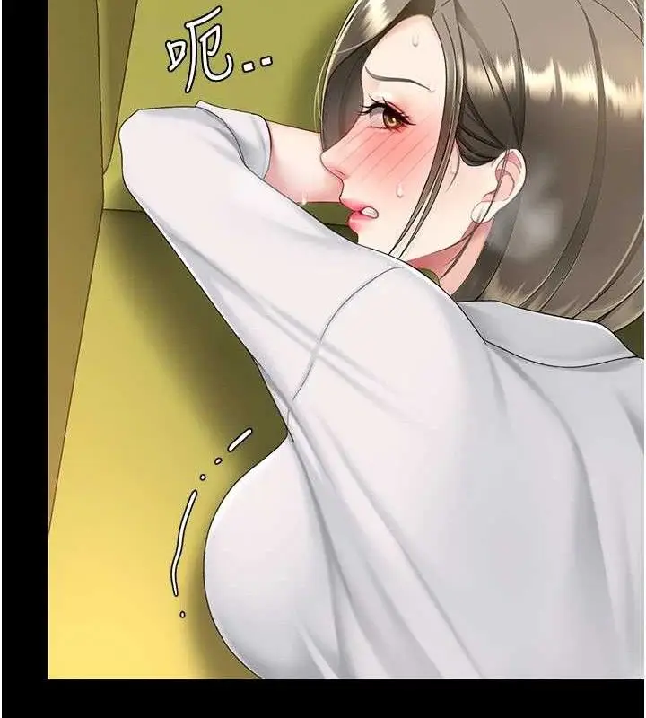 漫画《复仇母女丼》第102话第136张图