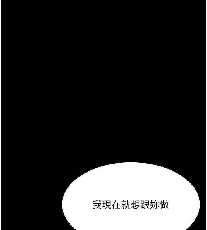 漫画《复仇母女丼》第102话第137张图