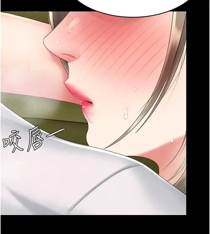 漫画《复仇母女丼》第102话第138张图