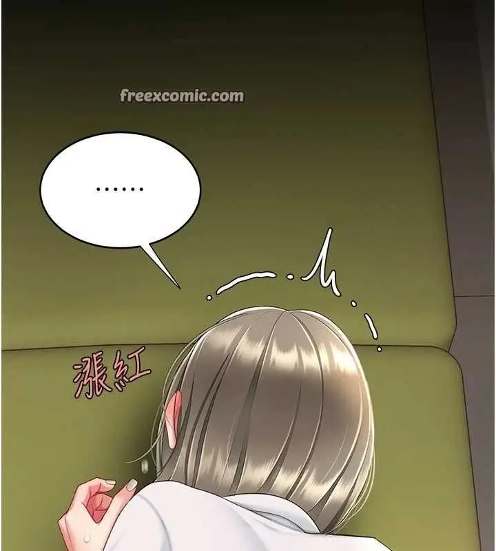 漫画《复仇母女丼》第102话第140张图