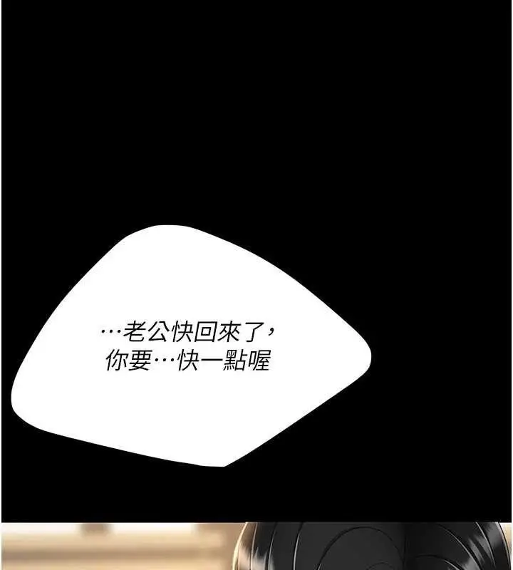 漫画《复仇母女丼》第102话第143张图