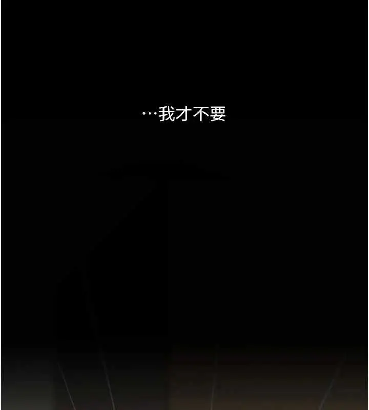漫画《复仇母女丼》第102话第145张图