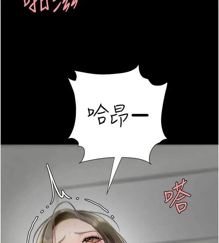 漫画《复仇母女丼》第102话第149张图