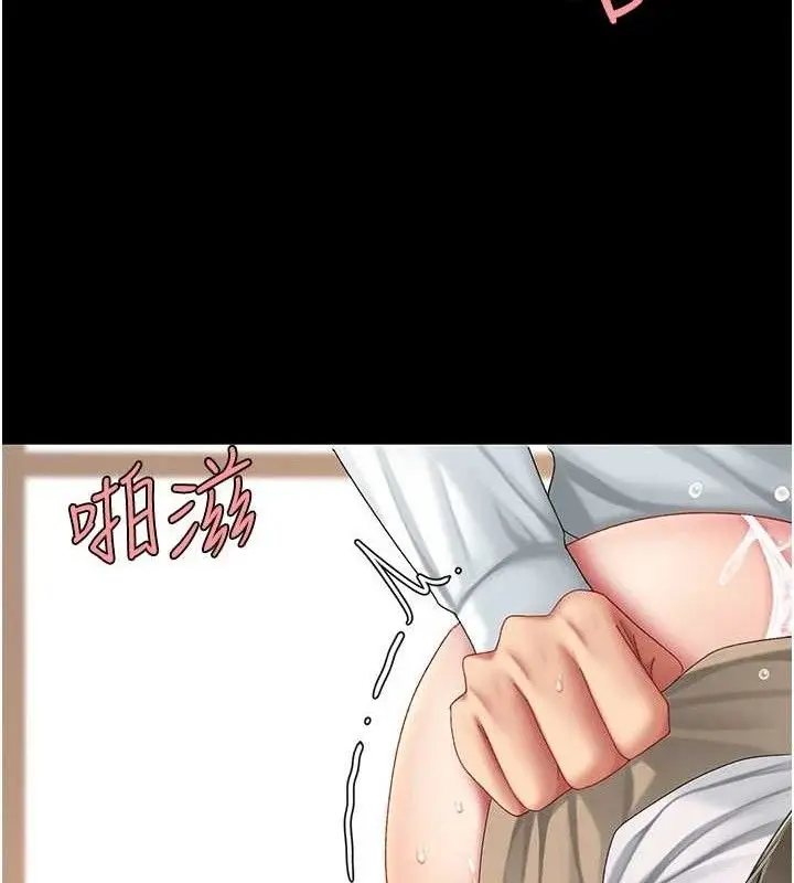 漫画《复仇母女丼》第102话第153张图