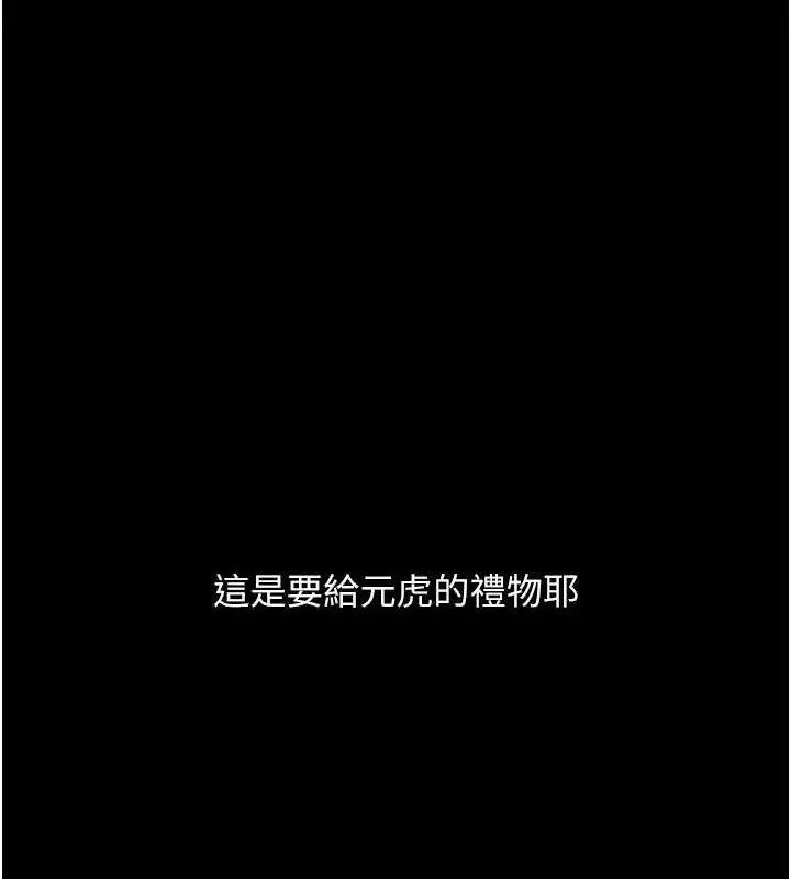 漫画《复仇母女丼》第102话第155张图