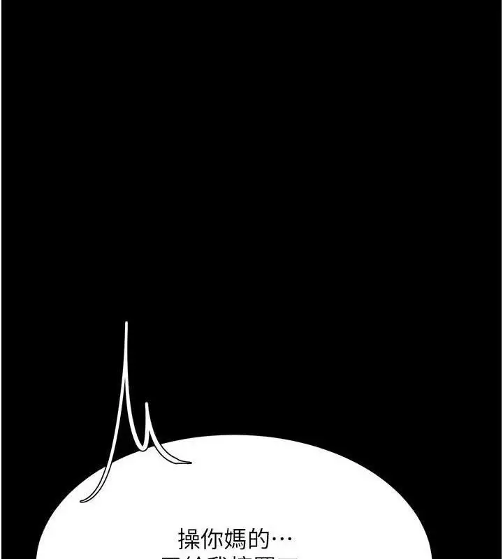 漫画《复仇母女丼》第102话第158张图