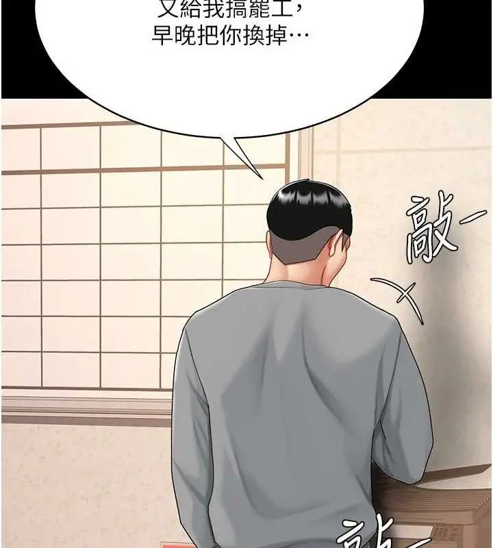 漫画《复仇母女丼》第102话第159张图