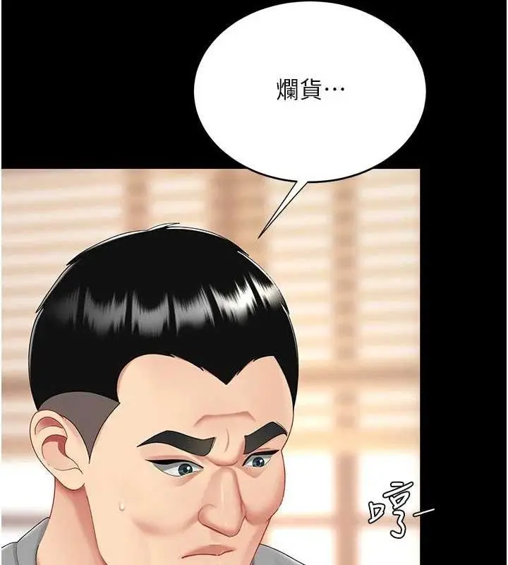 漫画《复仇母女丼》第102话第162张图