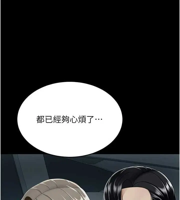 漫画《复仇母女丼》第102话第164张图