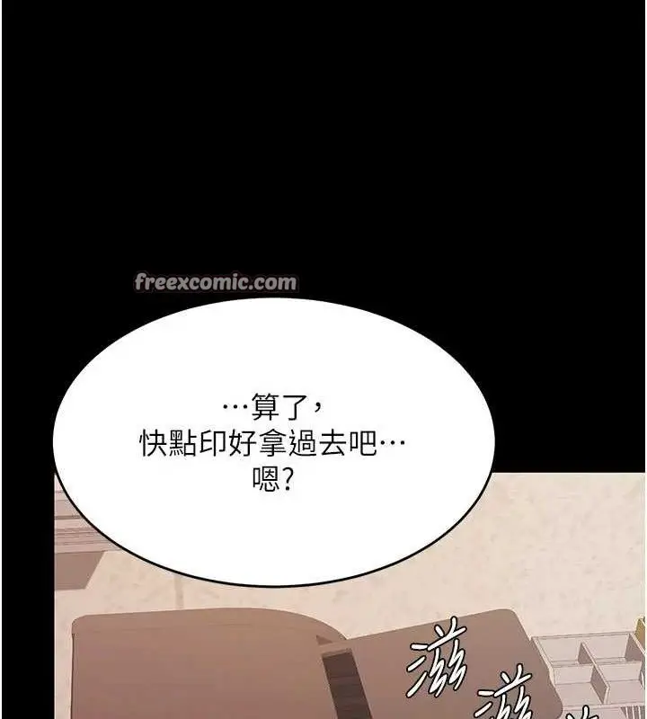 漫画《复仇母女丼》第102话第168张图