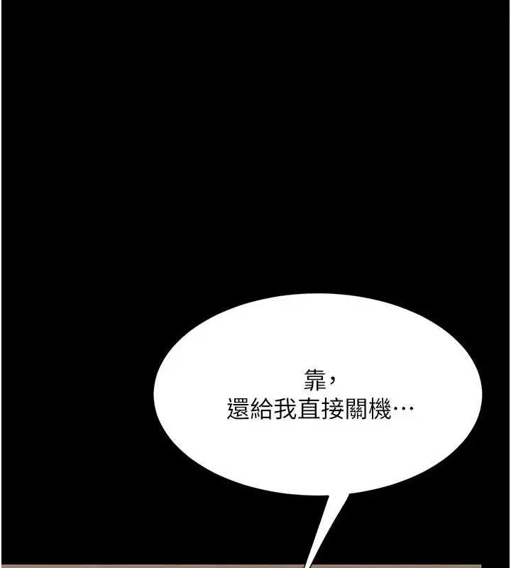 漫画《复仇母女丼》第102话第170张图