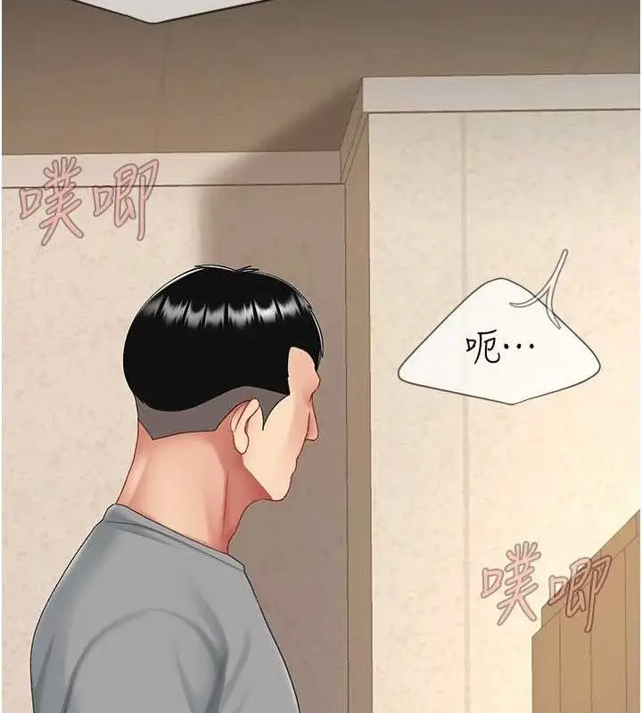 漫画《复仇母女丼》第102话第174张图