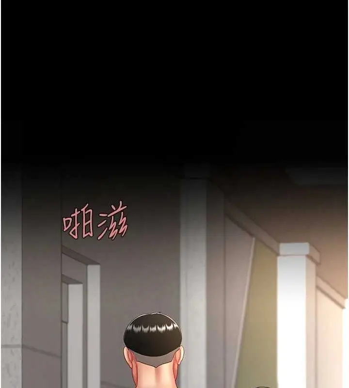 漫画《复仇母女丼》第102话第180张图