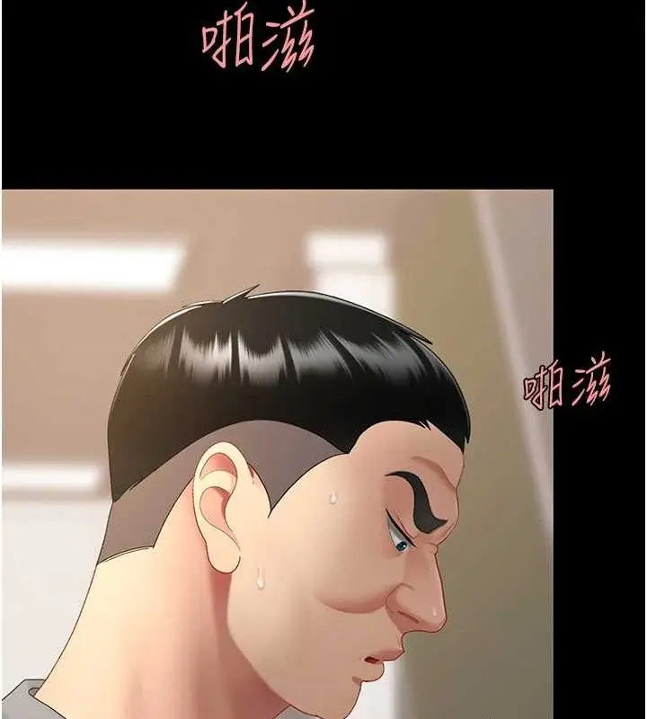 漫画《复仇母女丼》第102话第185张图