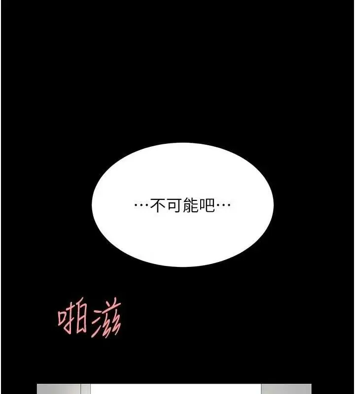 漫画《复仇母女丼》第102话第187张图